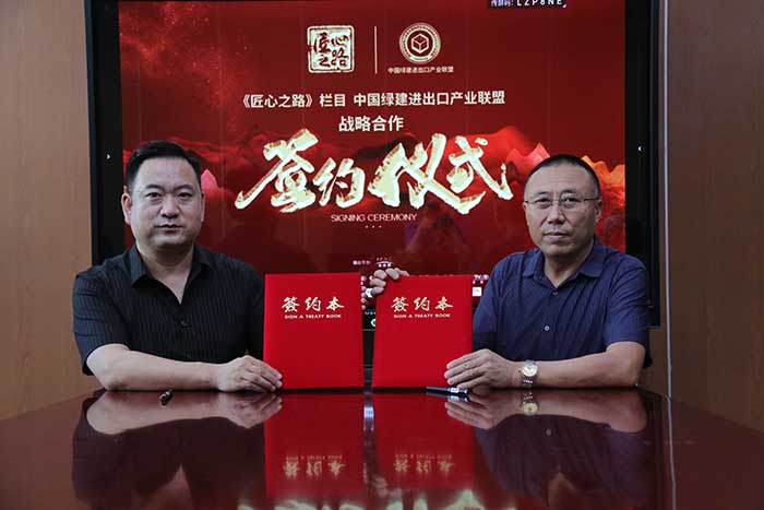 攜手央視《匠心之路》打造一流進(jìn)出口產(chǎn)業(yè)平臺